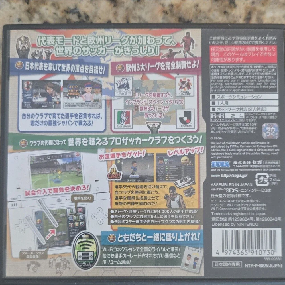 SEGA サカつくDS ワールドチャレンジ 2010 Nintendo DS NTSC-J 2010 Wi-Fi Manual